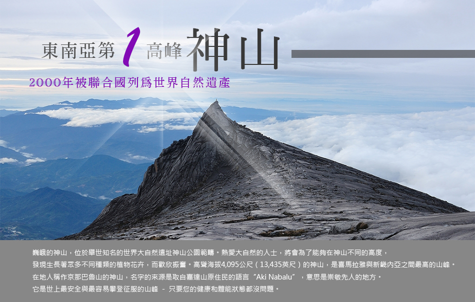 神山