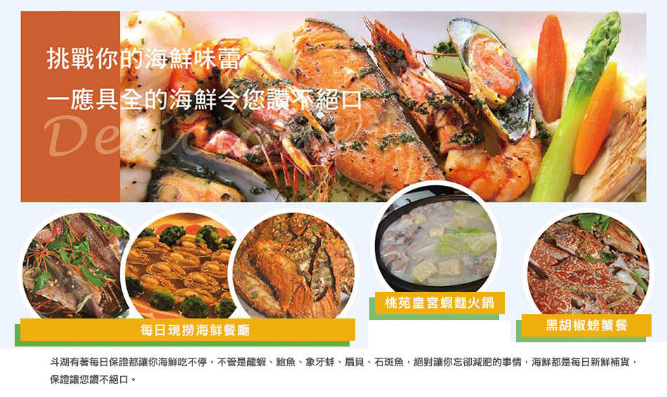 美食